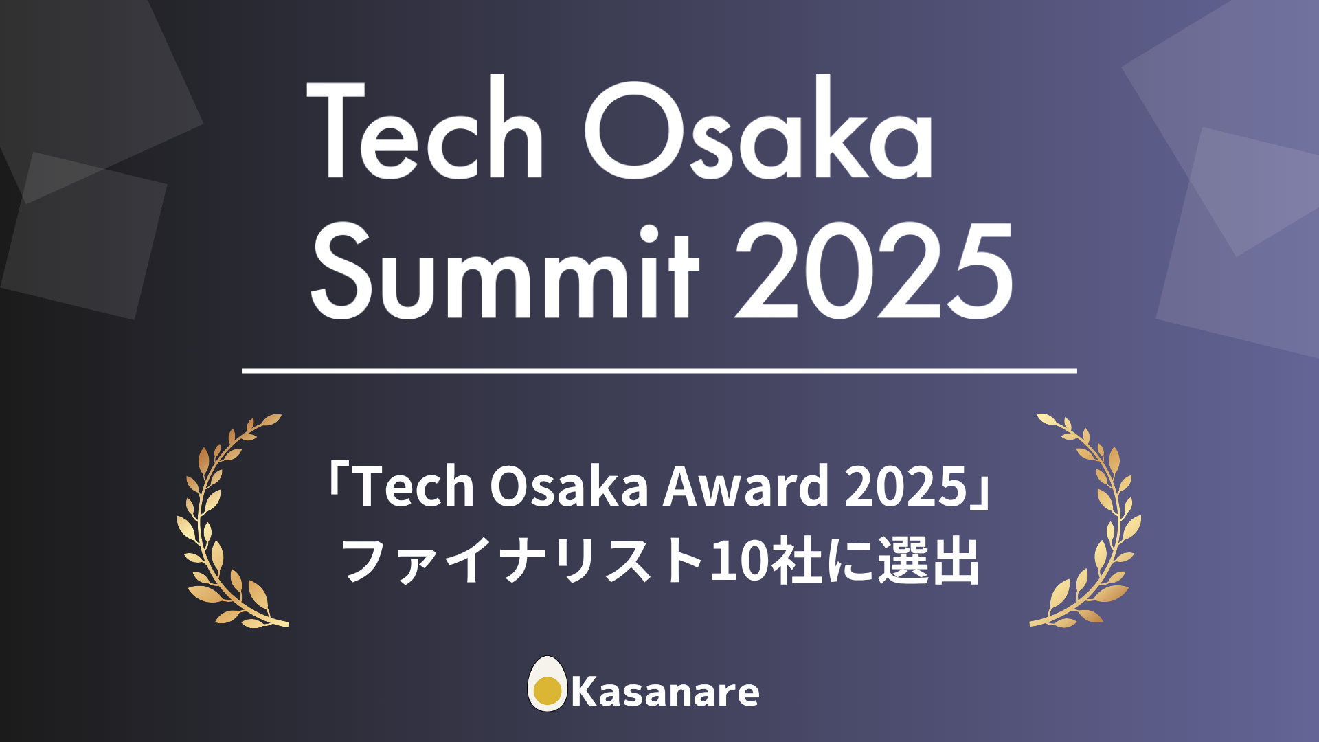 【最新】プレスリリース素材(2000 x 1200 px) (1920 x 1080 px) (46)