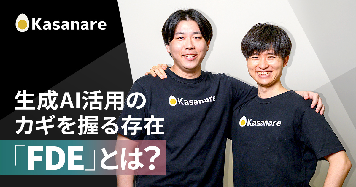 A_251021_kasanare様_top_v3_0