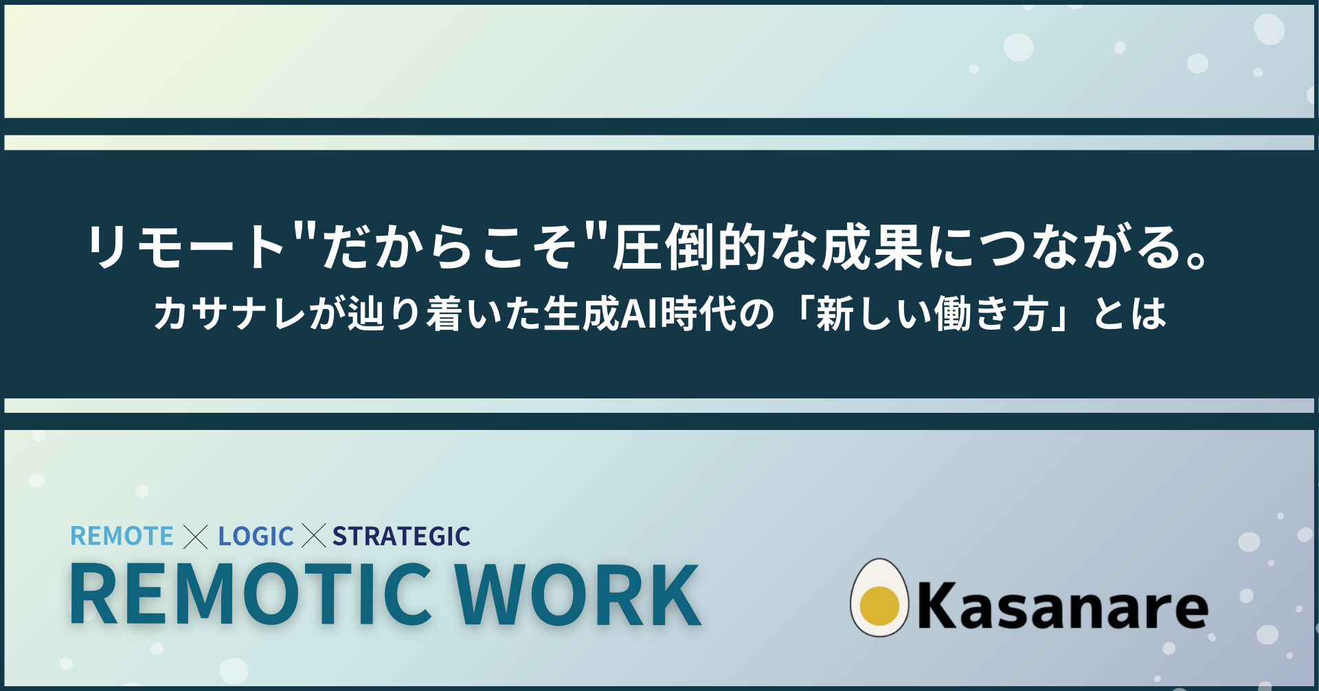 note・インタビューヘッダー (28)