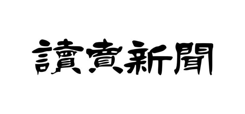 読売新聞