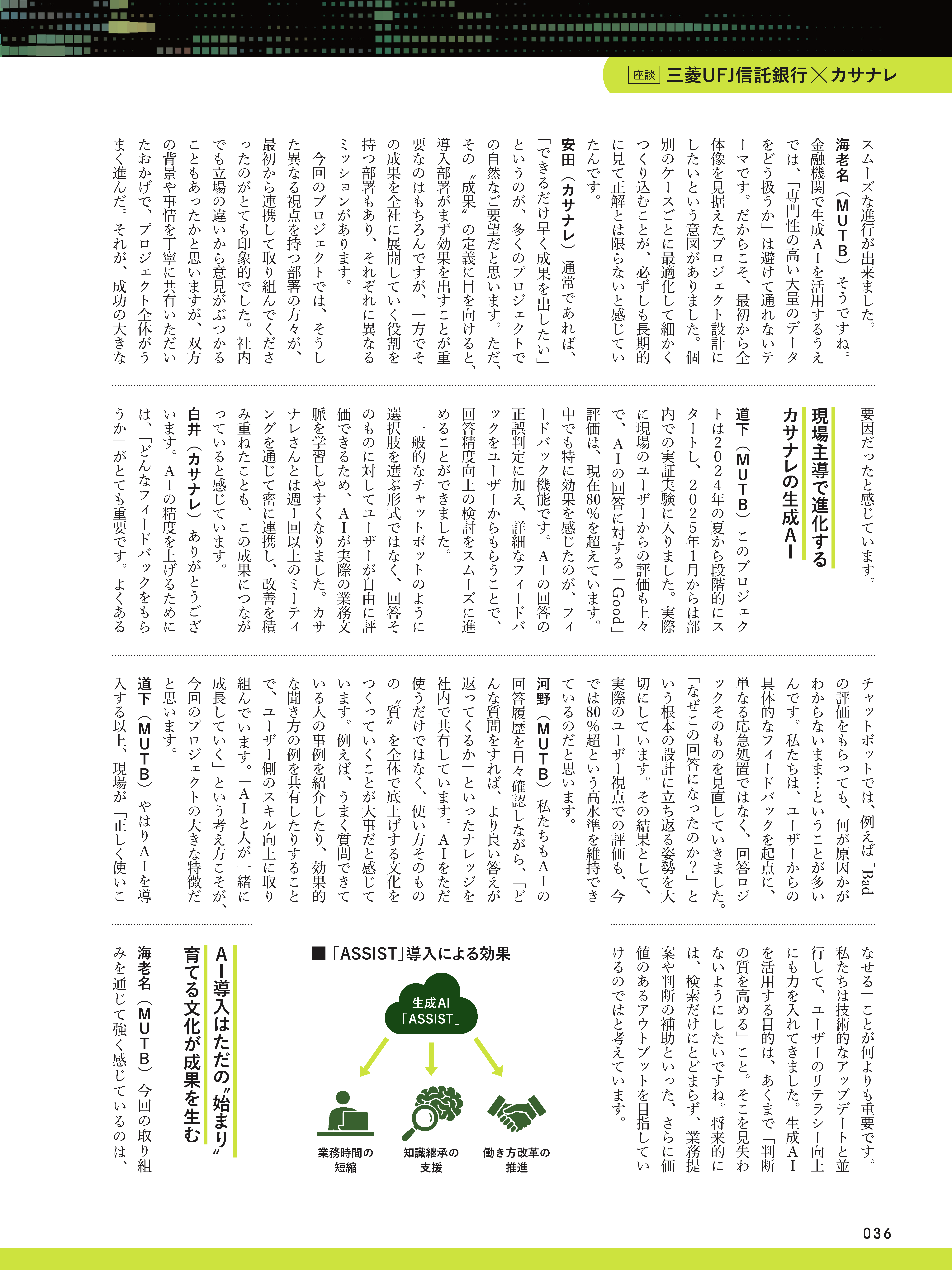 日経MOOK画像3